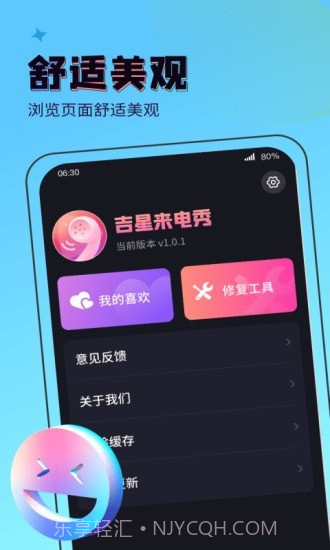 吉星来电秀截图4 吉星来电秀截图4