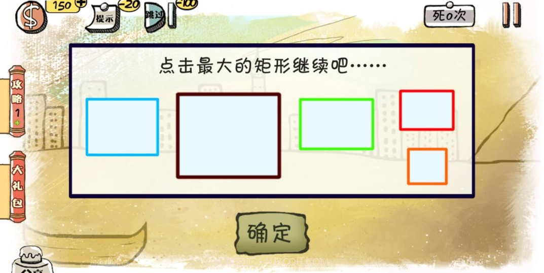 最强的大脑2截图3 最强的大脑2截图3