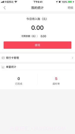 黔世界骑手截图2 黔世界骑手截图2