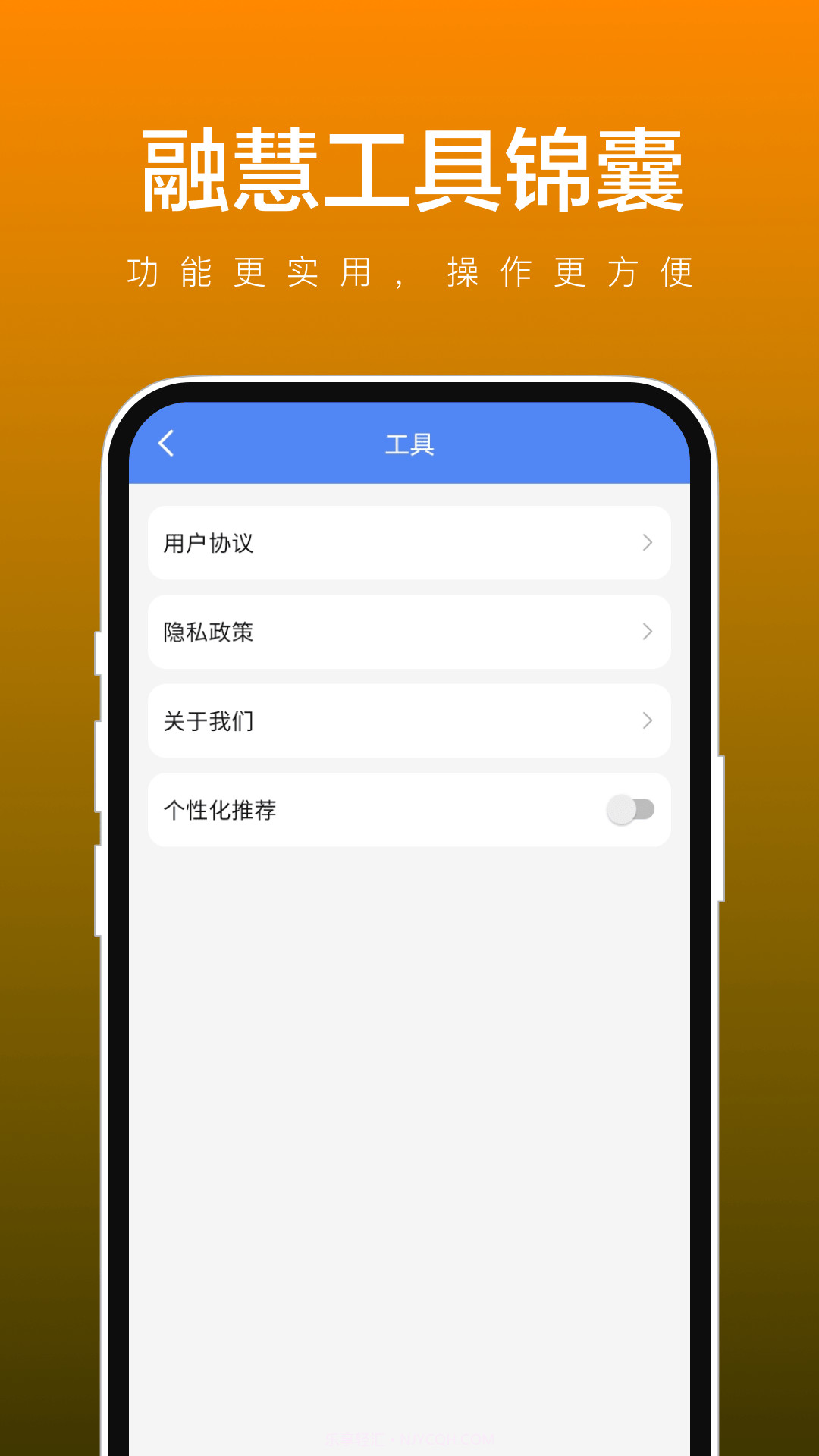 融慧工具锦囊截图2 融慧工具锦囊截图2
