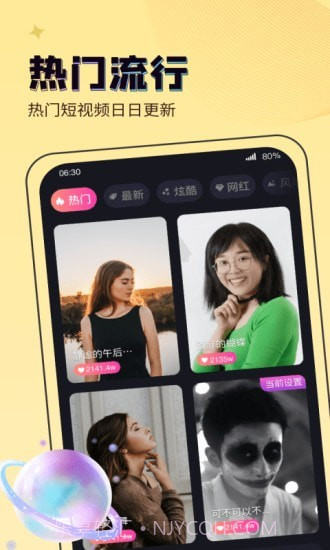 吉星来电秀截图2 吉星来电秀截图2