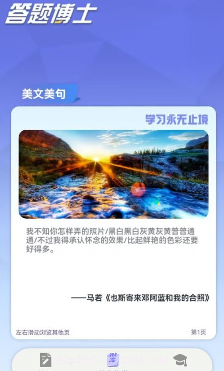 答题博士截图1 答题博士截图1