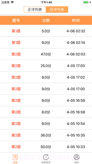 奥亚学生成绩查询系统截图2 奥亚学生成绩查询系统截图2