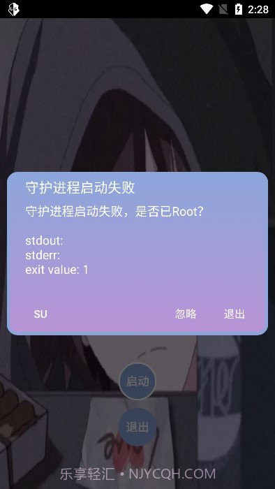 宏哥修改器免root版截图3 宏哥修改器免root版截图3