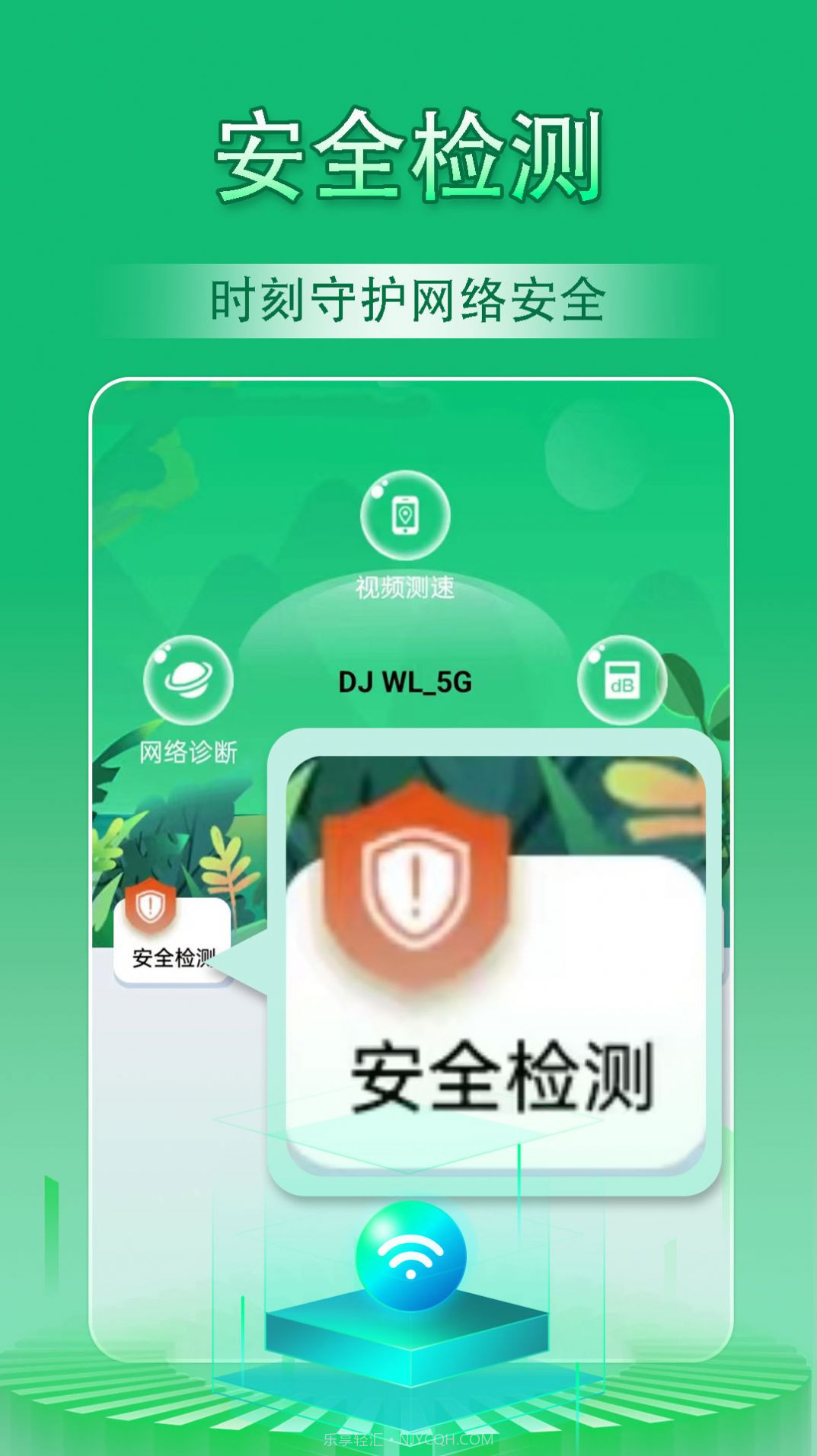 云浪WiFi万能管家截图1 云浪WiFi万能管家截图1
