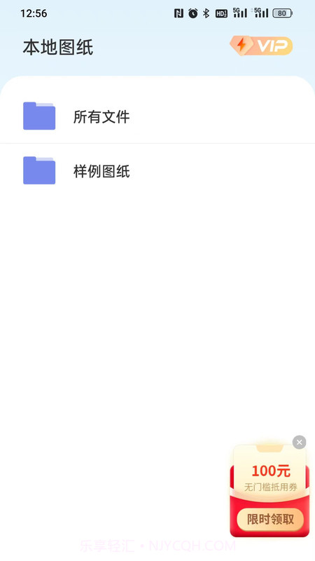 CAD快速看图精灵截图3 CAD快速看图精灵截图3