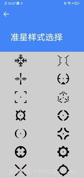 准星大师截图1 准星大师截图1