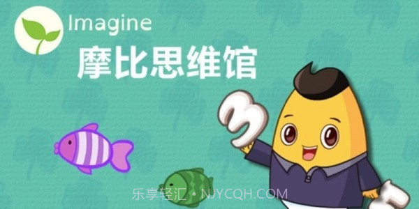 摩比思维馆截图1