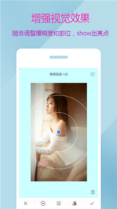 图片编辑美化工具截图2