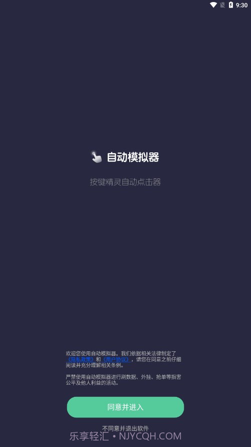 自动模拟器截图3 自动模拟器截图3