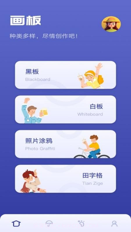 画画小能手截图1 画画小能手截图1