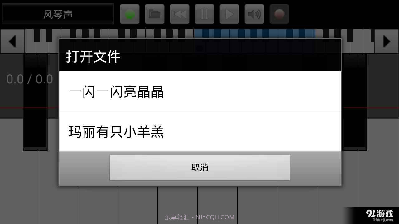 全键盘钢琴截图3 全键盘钢琴截图3