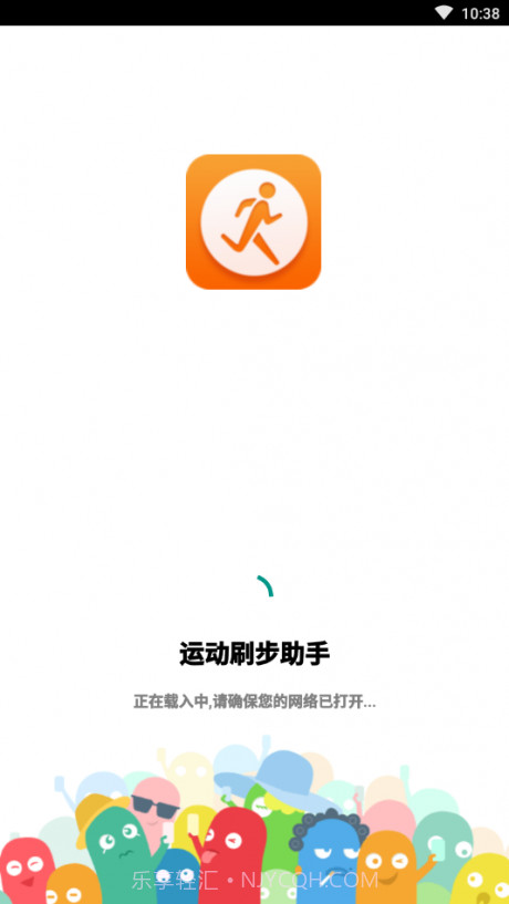 刷步数助手免费截图3