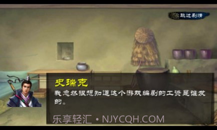 金庸群侠传X修改版截图3 金庸群侠传X修改版截图3