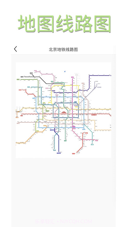 天天导航截图2 天天导航截图2