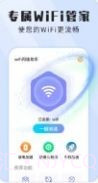 wifi闪连助手截图3 wifi闪连助手截图3