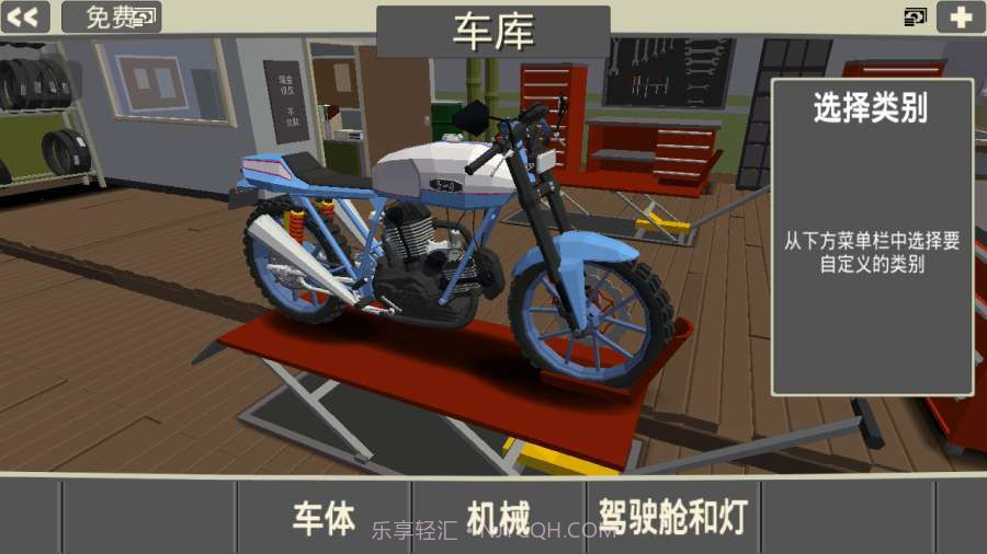 咖啡机车截图3 咖啡机车截图3