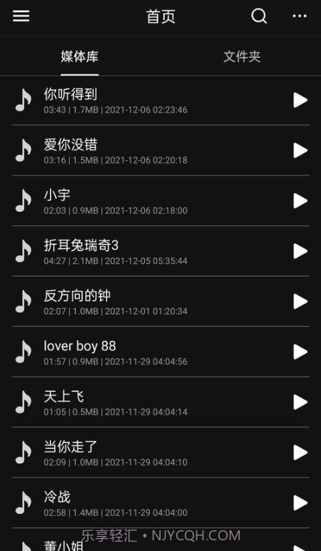 音频编辑多轨版截图1 音频编辑多轨版截图1