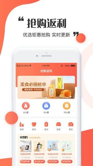 金天购截图3 金天购截图3