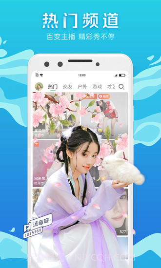 NOW直播截图3 NOW直播截图3