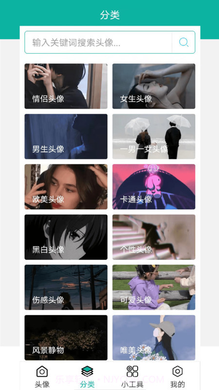 男生头像截图3 男生头像截图3