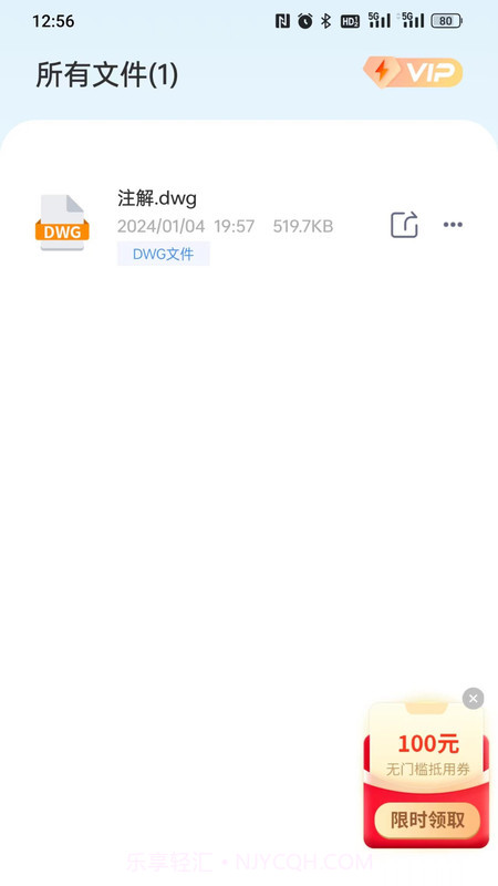 CAD快速看图精灵截图1 CAD快速看图精灵截图1