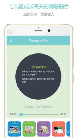 人教爱阅截图1 人教爱阅截图1