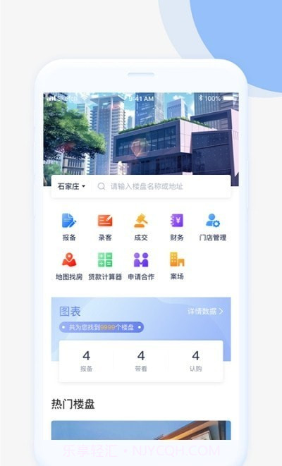嗖嗖经纪人截图2 嗖嗖经纪人截图2