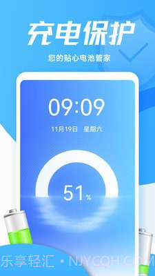 灵动充电动画截图1 灵动充电动画截图1