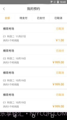 清远横荷考场截图4 清远横荷考场截图4