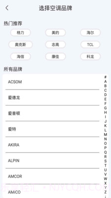 红外线智能遥控器截图1 红外线智能遥控器截图1