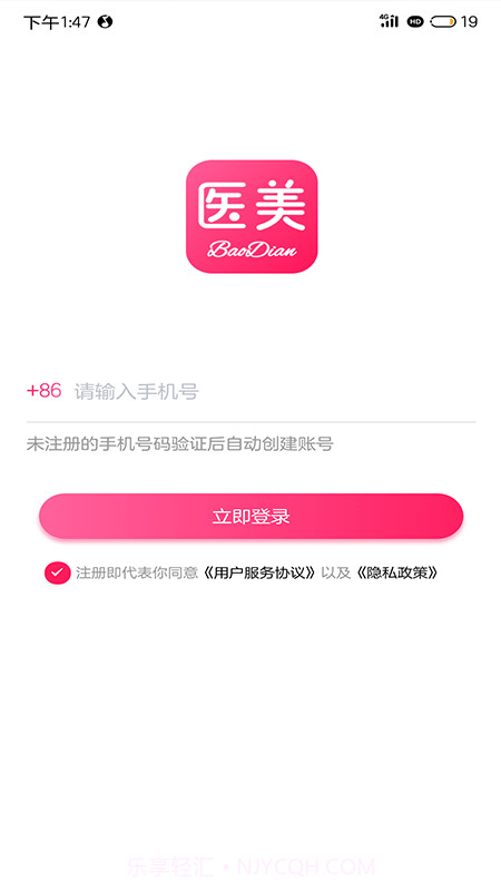 医美宝典截图2 医美宝典截图2