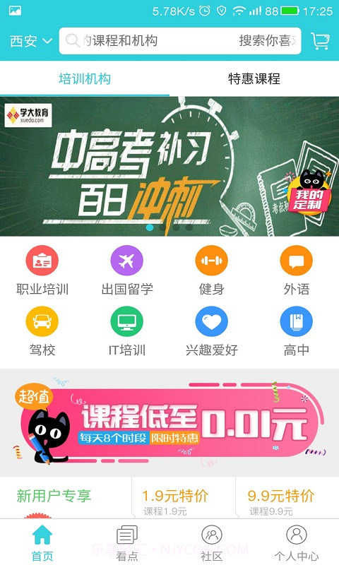 知府截图2 知府截图2