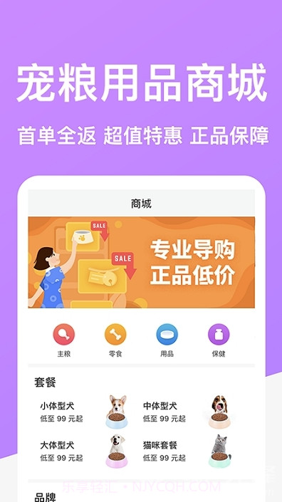 Dog Breeds狗品种(拍照辨识狗狗品种工具)V1.1 安卓手机版截图1 Dog Breeds狗品种(拍照辨识狗狗品种工具)V1.1 安卓手机版截图1