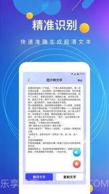 图文转换王截图2 图文转换王截图2