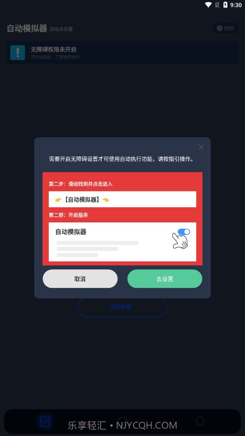 自动模拟器截图2 自动模拟器截图2