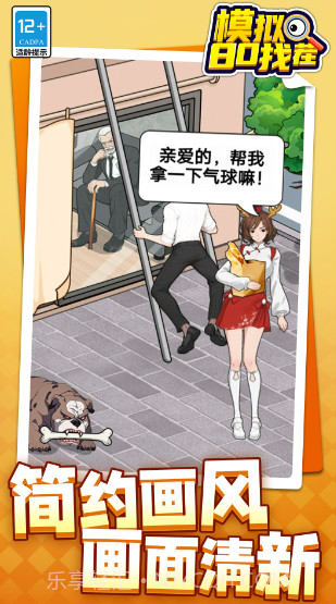 模拟80找茬截图1 模拟80找茬截图1