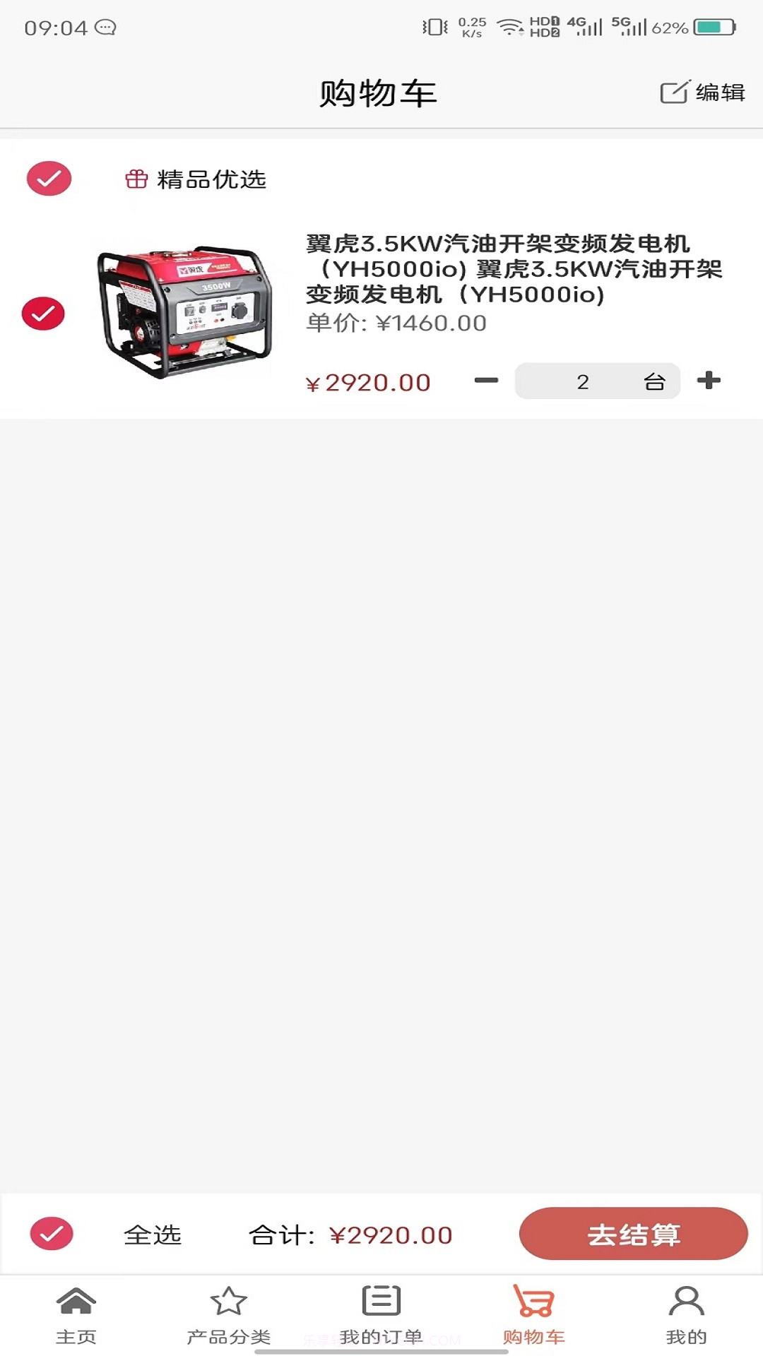 人人脉工品截图3 人人脉工品截图3