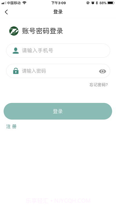 同济医院网上挂号截图2 同济医院网上挂号截图2