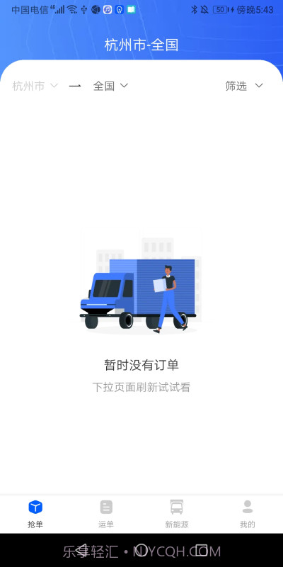 山西路桥晋日达司机端截图3