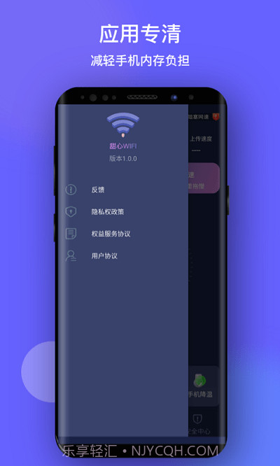 甜心WiFi截图2 甜心WiFi截图2