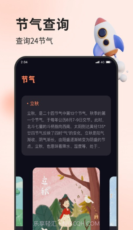 浩宇流量助手截图1