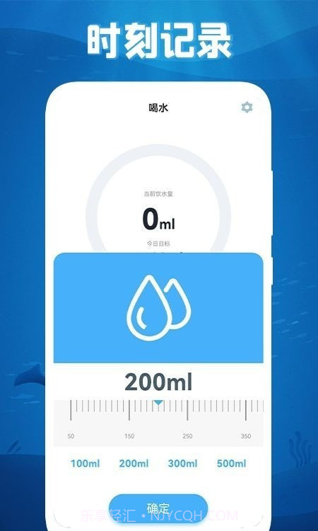 咕咚咕咚喝水截图3