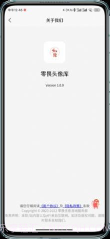 零畏头像库截图1 零畏头像库截图1
