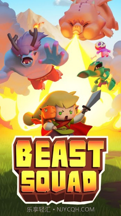 野兽小队截图1 野兽小队截图1