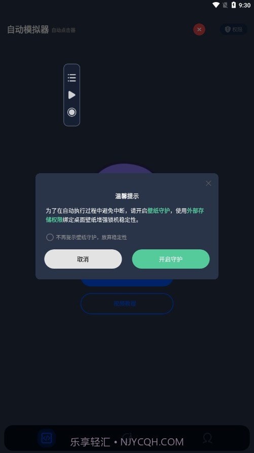 自动模拟器截图4 自动模拟器截图4