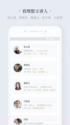看理想截图5 看理想截图5