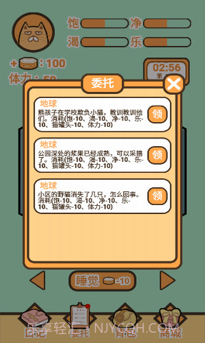 饲养人类模拟器截图3