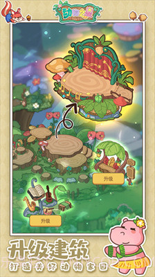 动物之星无限金币无限钻石版无敌版截图2