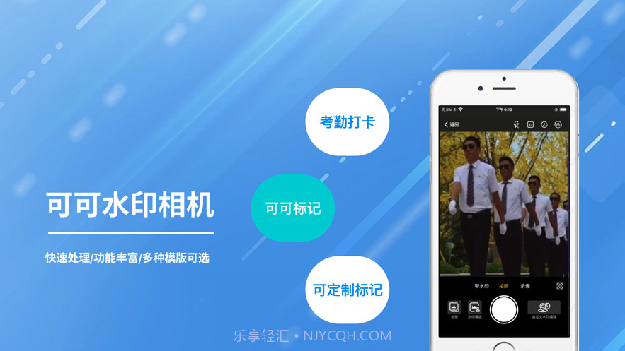 可可水印相机截图3 可可水印相机截图3